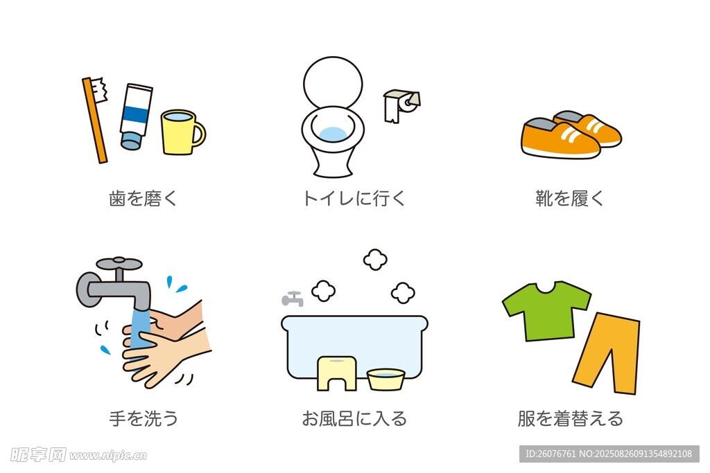 日常清潔相關(guān)圖標(biāo)集合