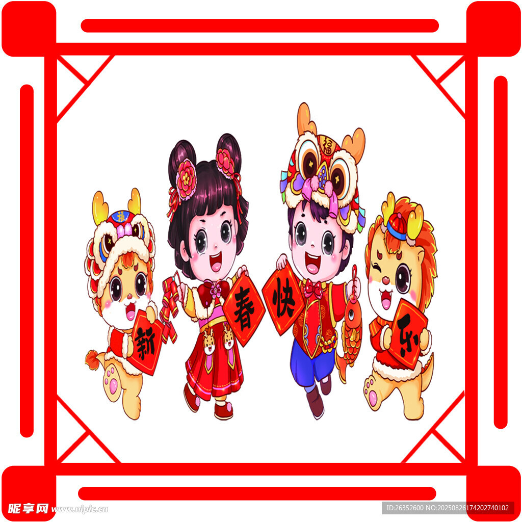 中國傳統(tǒng)節(jié)日 春節(jié)