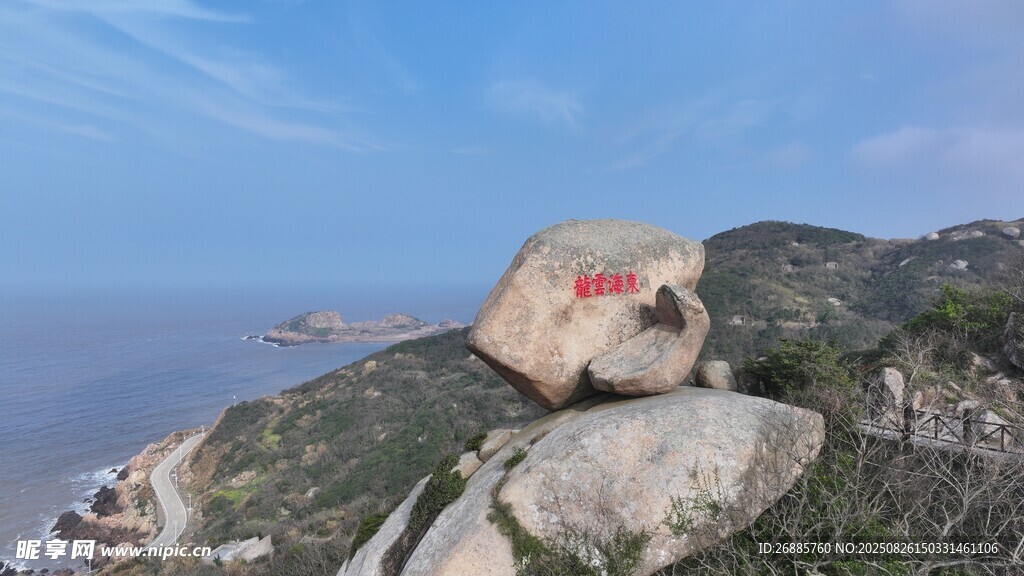 海邊石頭 石蛋 