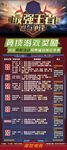 游戲福利活動展示