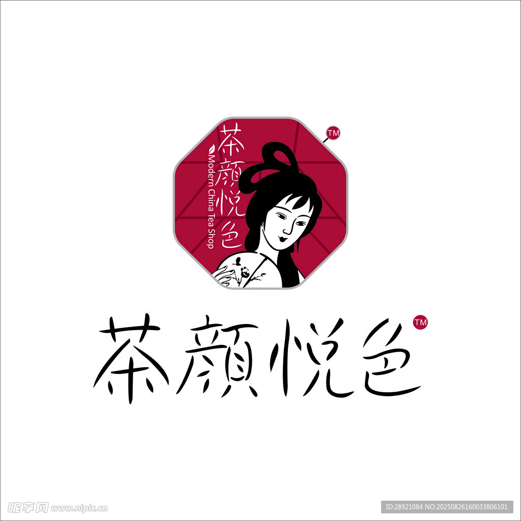 茶顏悅色