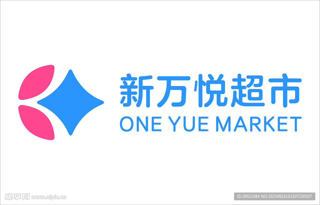 新萬悅超市