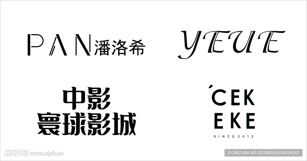 中影寰球影城