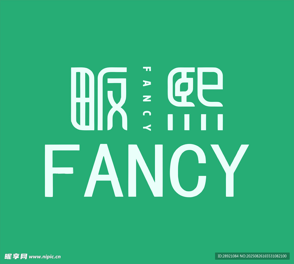 時(shí)尚品牌FANCY