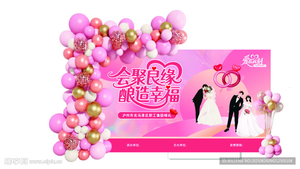 婚禮主畫面