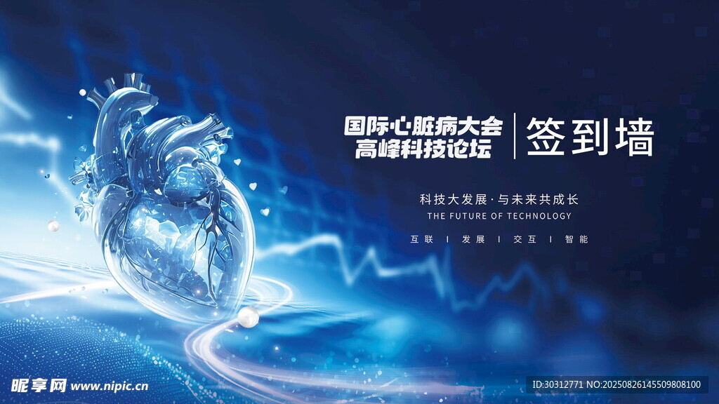 科技之心 