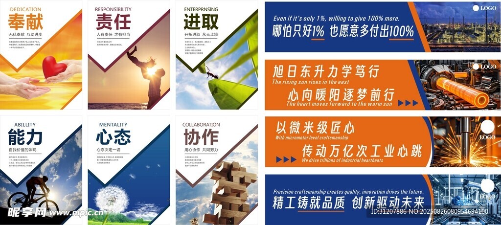 企業(yè)標語展板