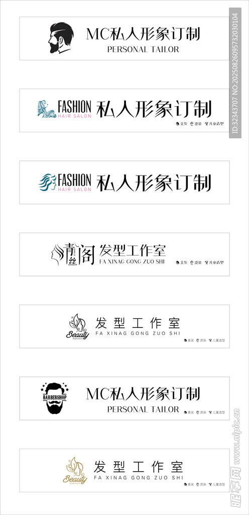 理發(fā)店門頭
