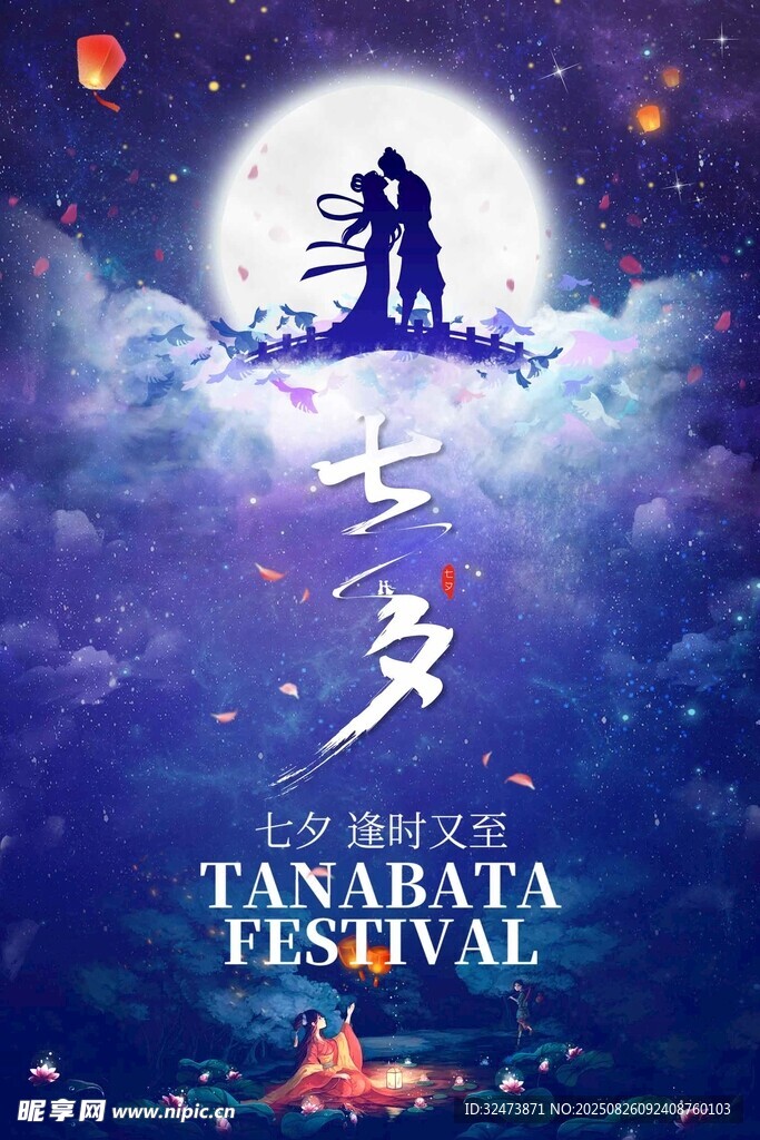 浪漫七夕月下情侶圖