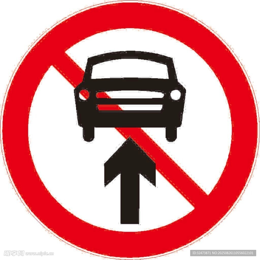 禁止汽車直行標(biāo)志