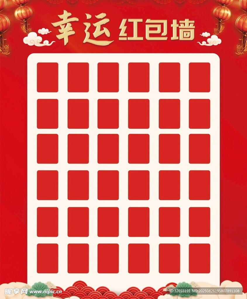 幸運(yùn)紅包墻展示
