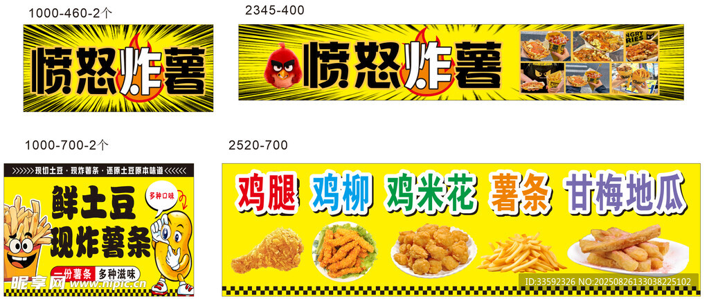 美味燒烤調(diào)料系列展示