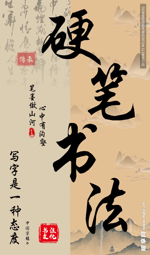 硬筆書法藝術(shù)展示