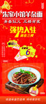 羊雜面海報(bào)