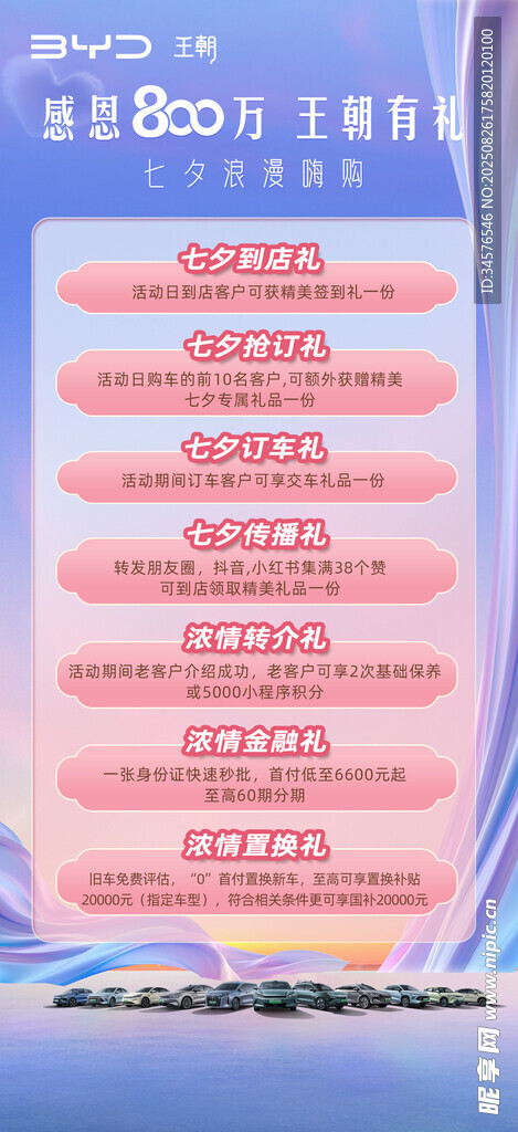 七夕海報
