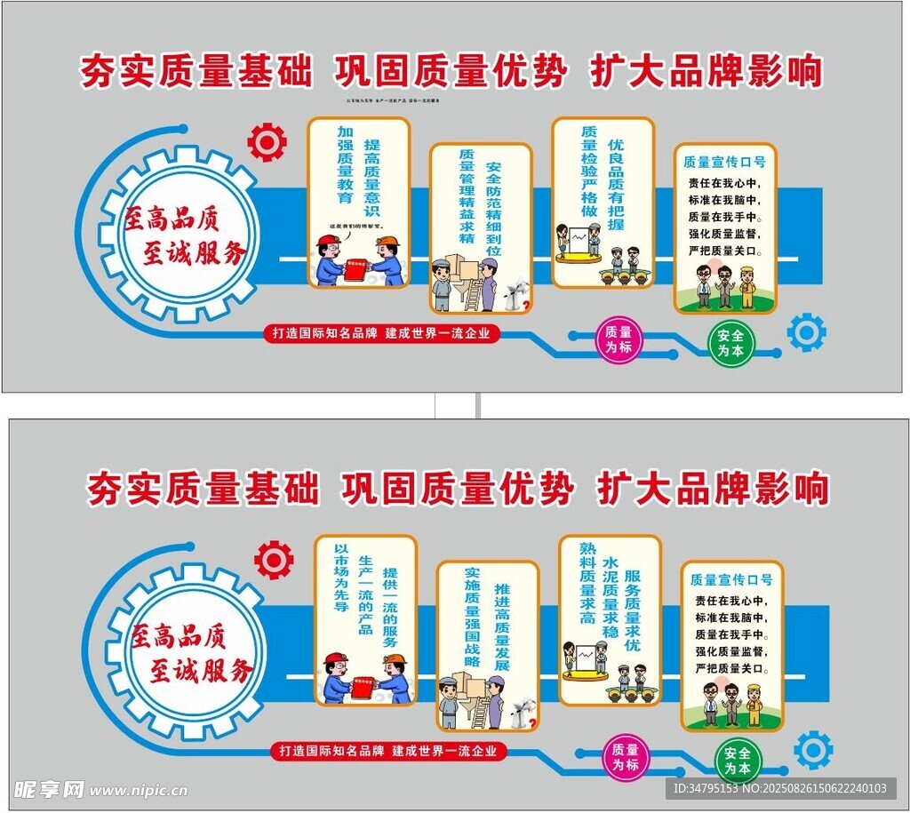 企業(yè)宣傳展板設(shè)計(jì)效果圖