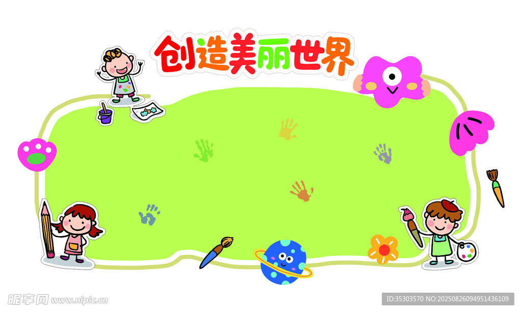 兒童畫(huà)展