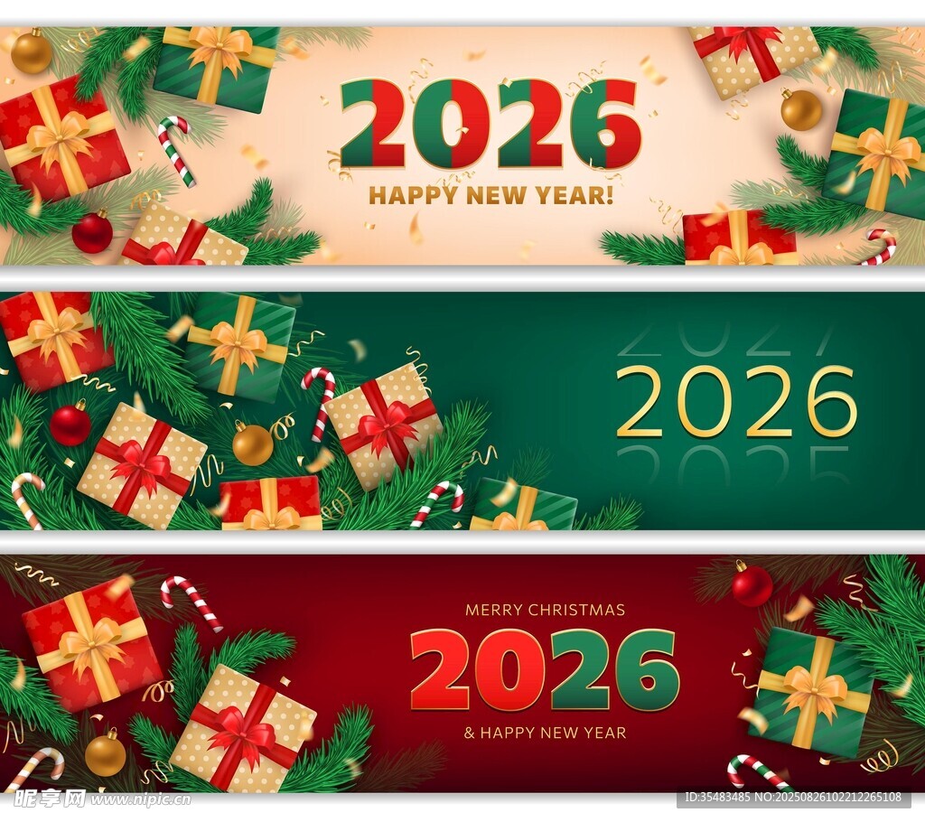 2026新年背景