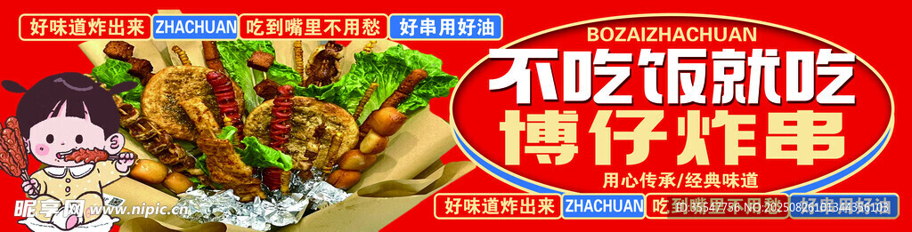 美味燒烤