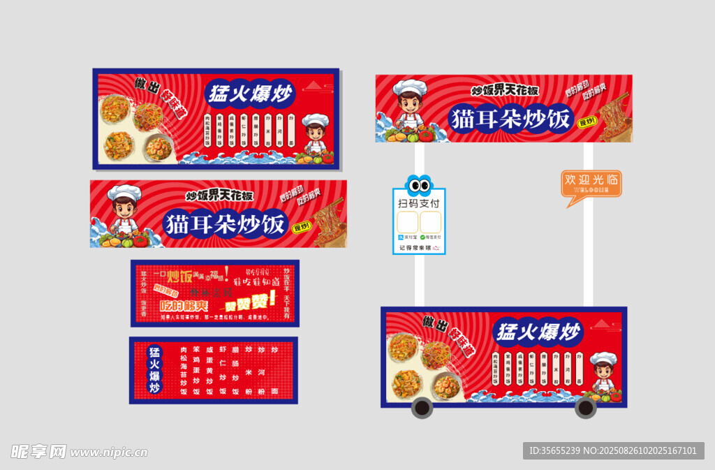 小吃車攤位廣告展示