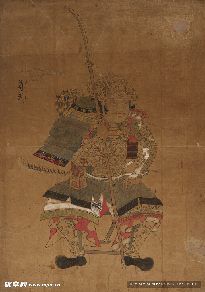 古代人物持物圖足利尊氏像
