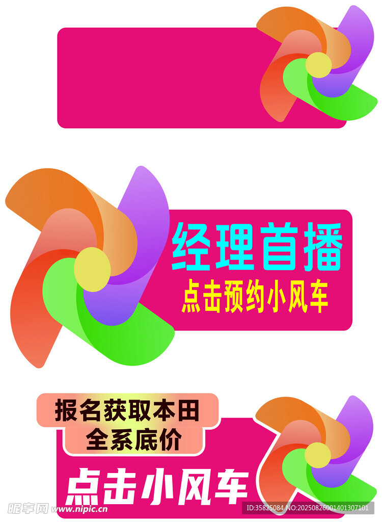 經(jīng)營盲盒活動(dòng)促銷小風(fēng)車