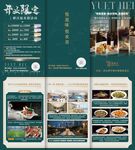 日式料理餐廳菜單設(shè)計展示