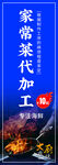 炒菜菜代加工業(yè)務(wù)宣傳圖