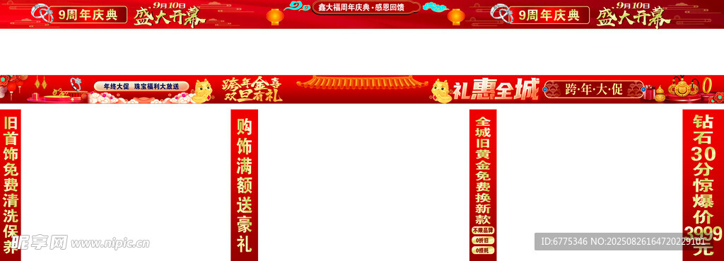 拱門廣告
