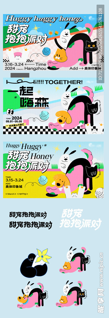 創(chuàng)意多彩卡通風格插畫設(shè)計