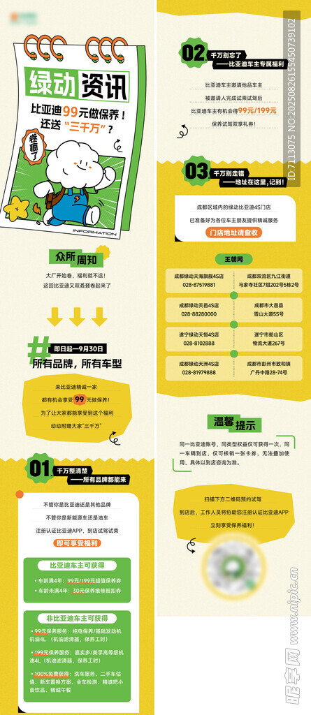 兒童教育宣傳頁設(shè)計(jì)展示
