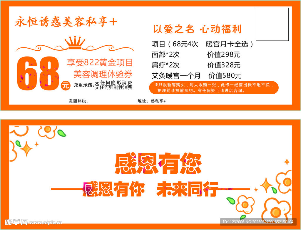 優(yōu)惠劵