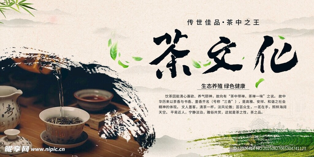 傳統(tǒng)茶文化場景展示