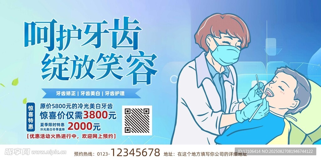 呵護牙齒綻放自信笑容