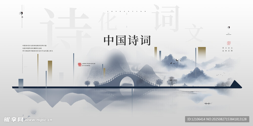 詩歌朗誦大賽