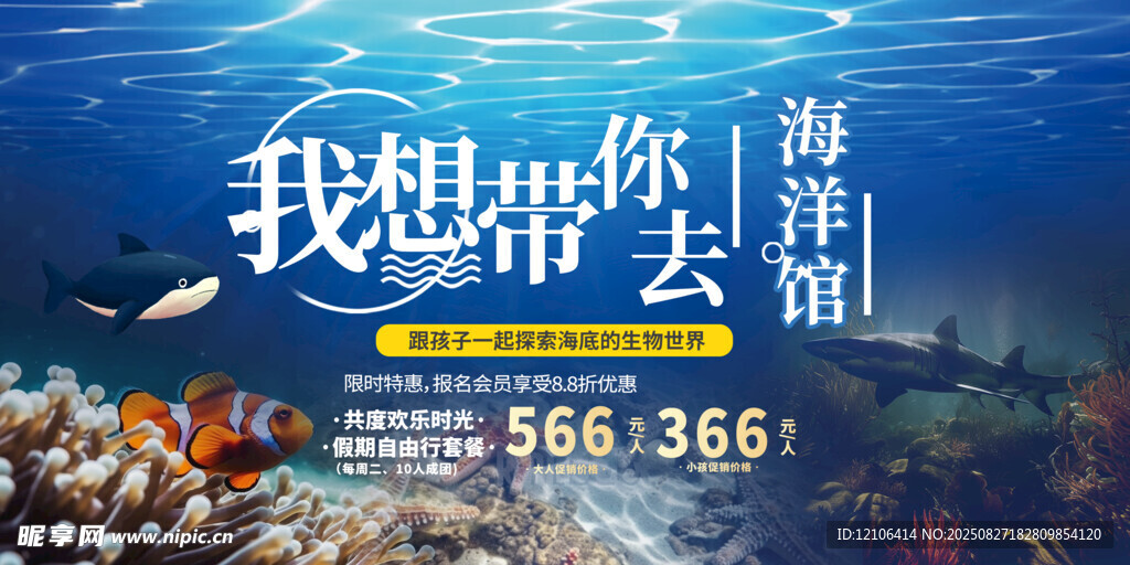 海洋館