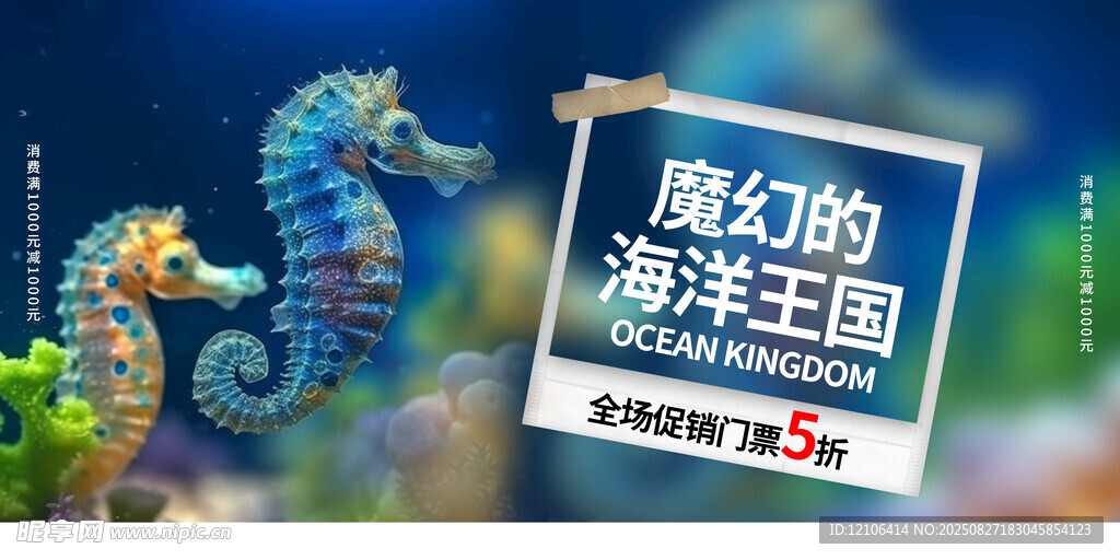海洋王國