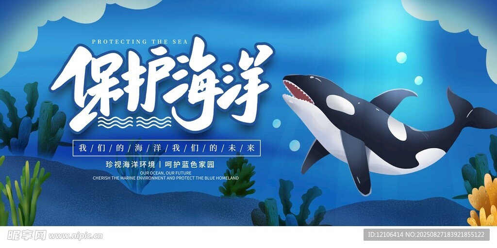 暢游海洋世界