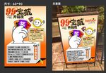 萌趣招財貓宣傳海報展示