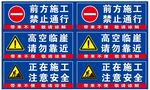 前方施工交通警示標(biāo)識牌
