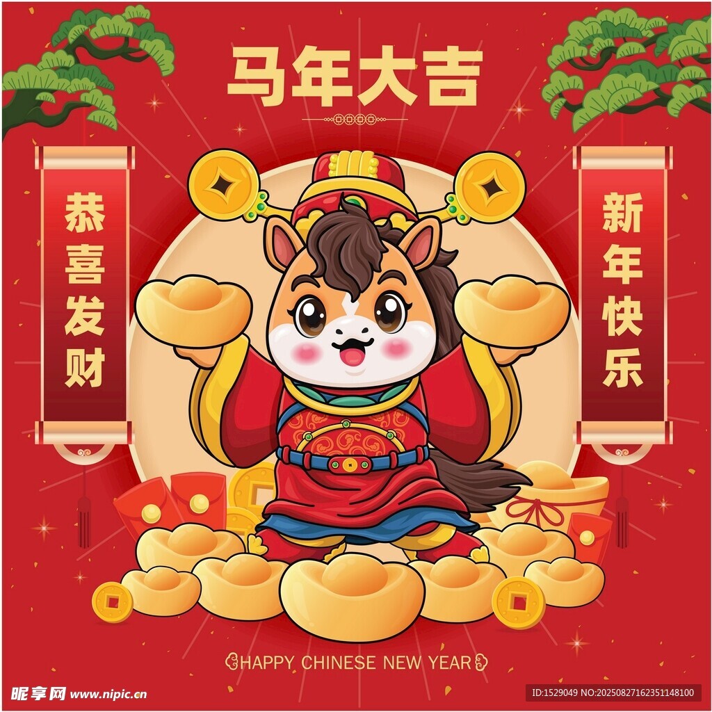 卡通馬年 