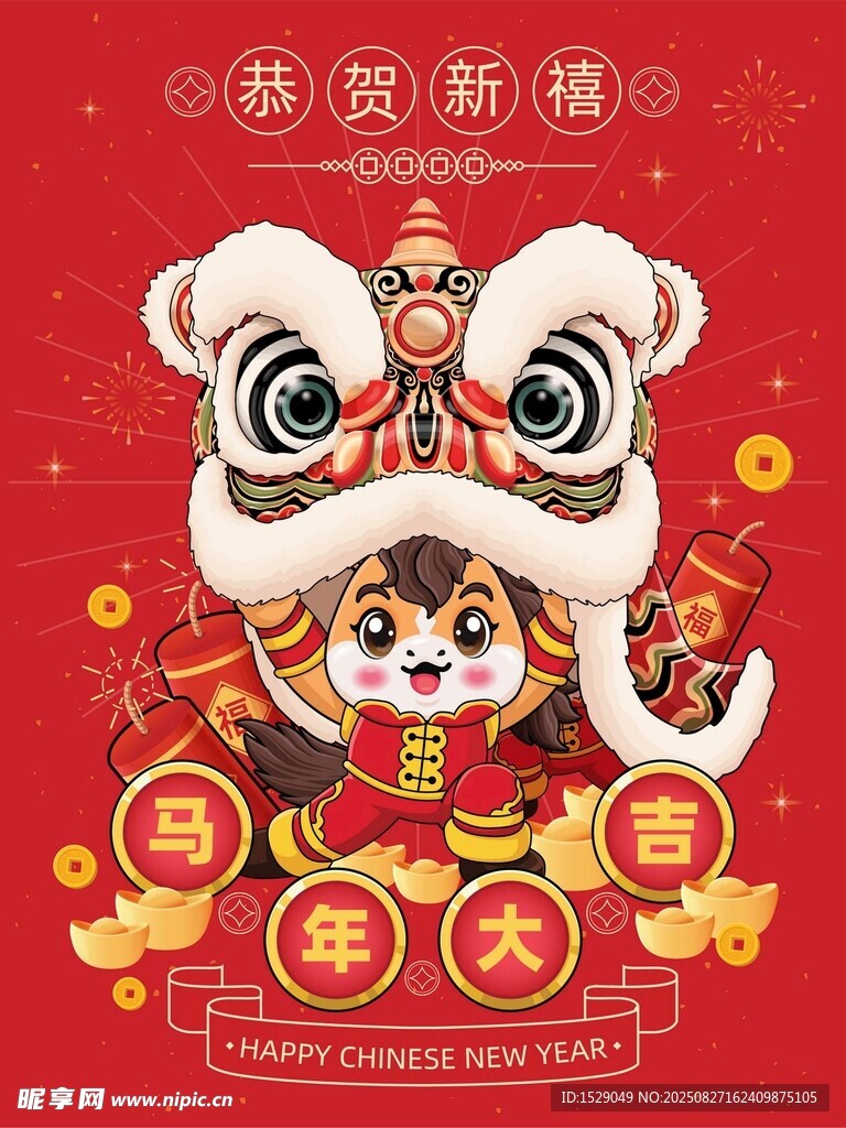 卡通馬年 