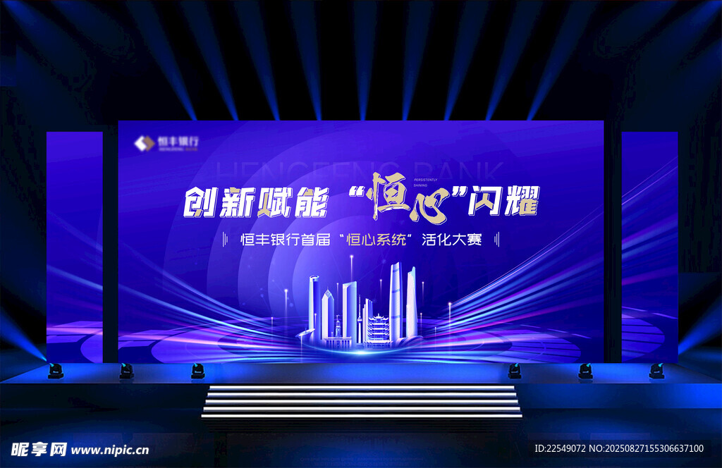 銀行科技舞臺(tái)開(kāi)啟創(chuàng)新盛會(huì)