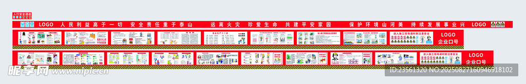 安全通道圍欄畫面