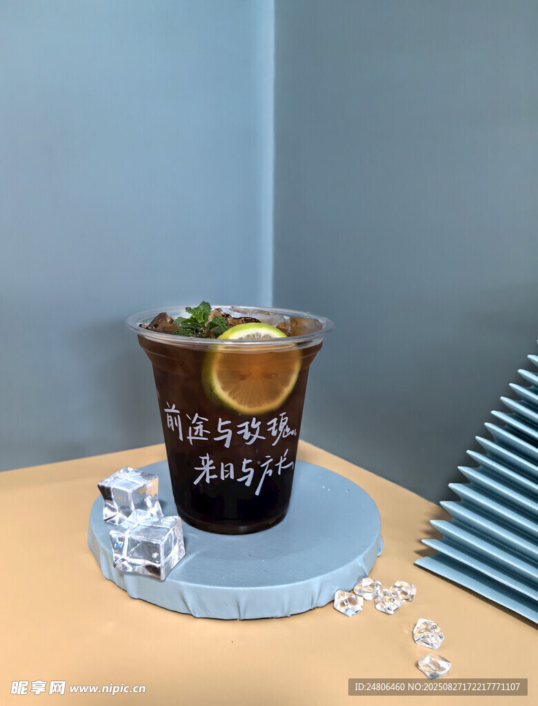 冰檸茶
