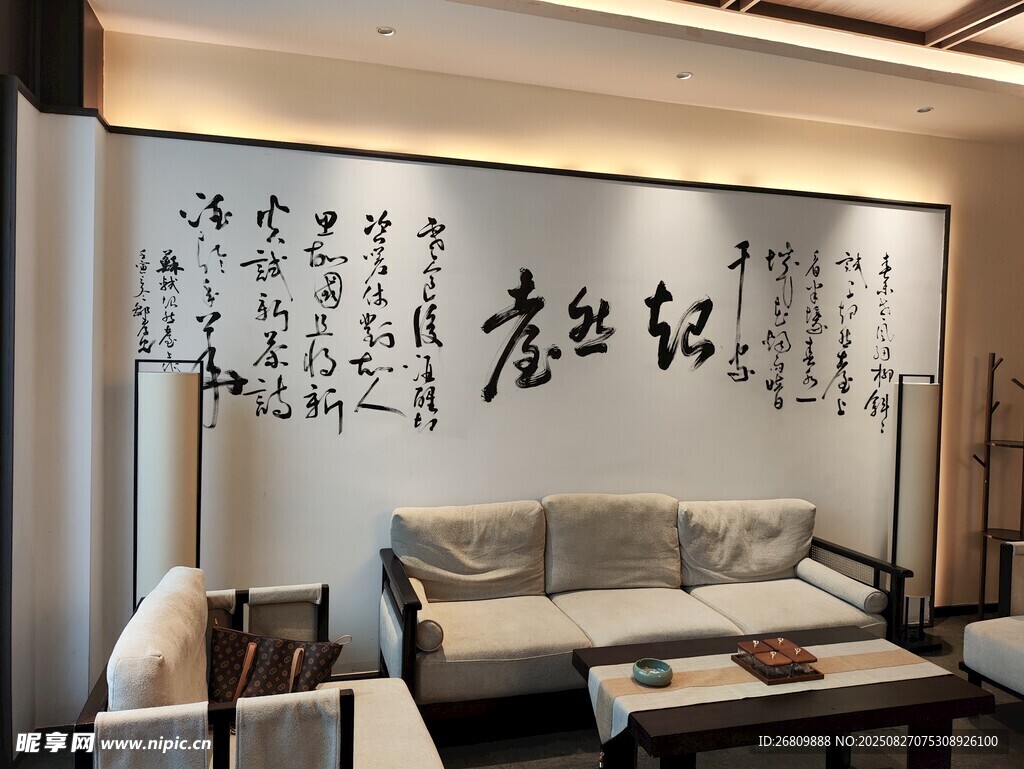 中式客廳