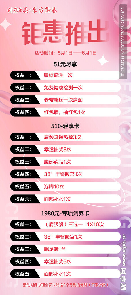 鉅惠推出