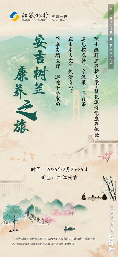 詩意江南水鄉(xiāng)風(fēng)景圖