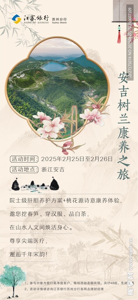 中式山水風(fēng)茶葉包裝設(shè)計(jì)