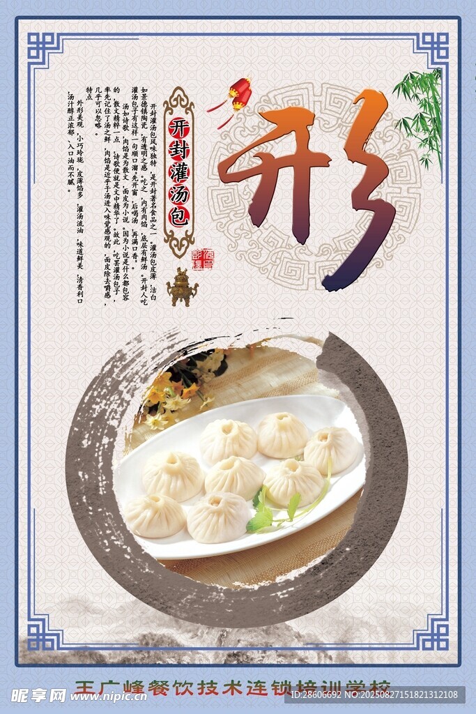 美味開邊蝦粥